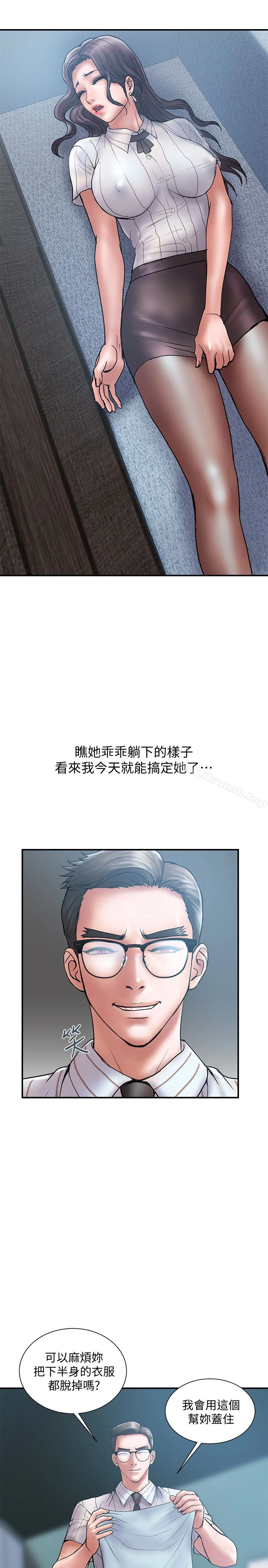 计划出轨 第16话-只是按摩&hellip;没关係吧? 第22页