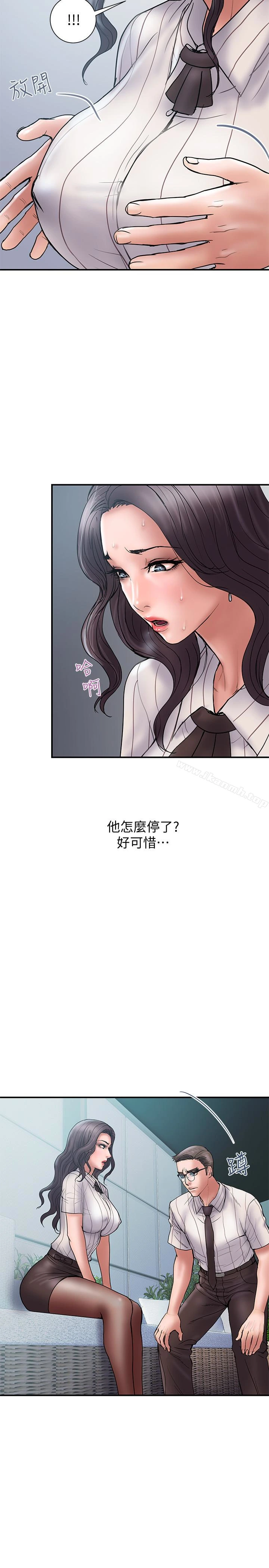 计划出轨 第16话-只是按摩&hellip;没关係吧? 第14页