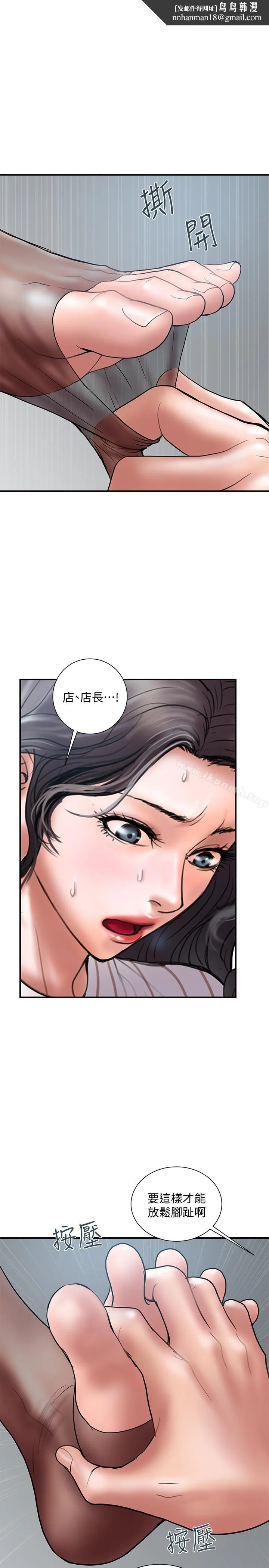 计划出轨 第16话-只是按摩&hellip;没关係吧? 第17页