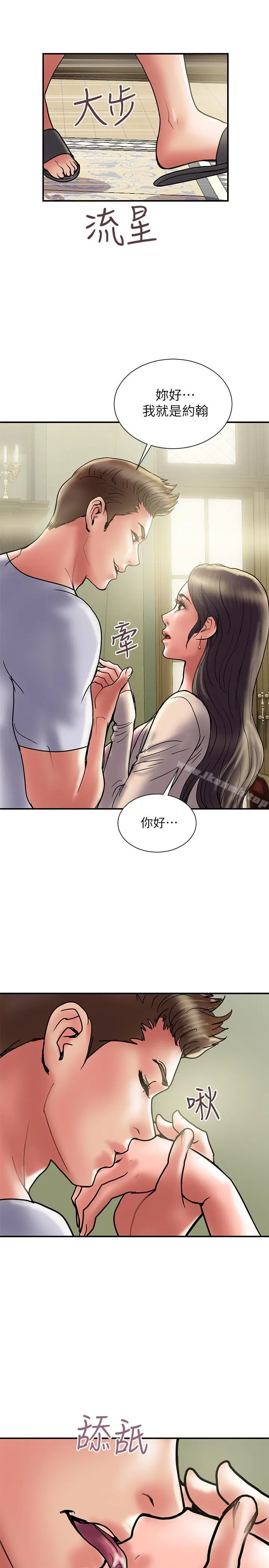 计划出轨 第29话-都是因为老公无法满足我 第25页