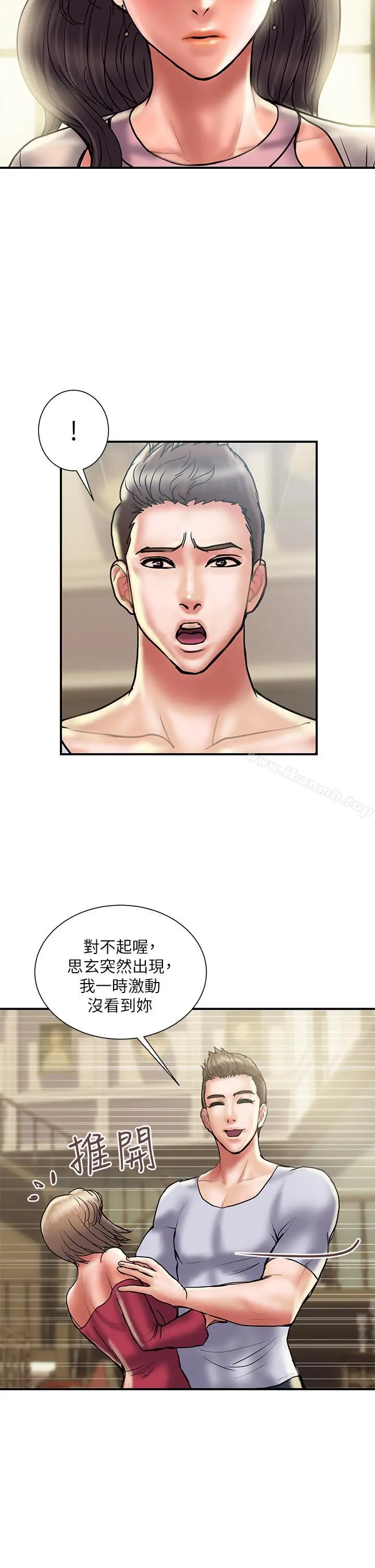 计划出轨 第29话-都是因为老公无法满足我 第24页