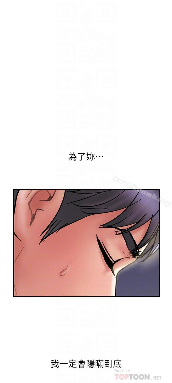 计划出轨 第29话-都是因为老公无法满足我 第6页