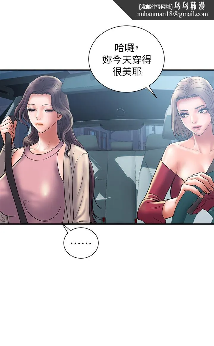 计划出轨 第29话-都是因为老公无法满足我 第15页