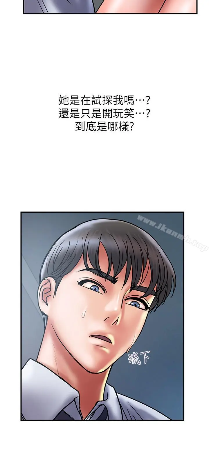 计划出轨 第29话-都是因为老公无法满足我 第3页