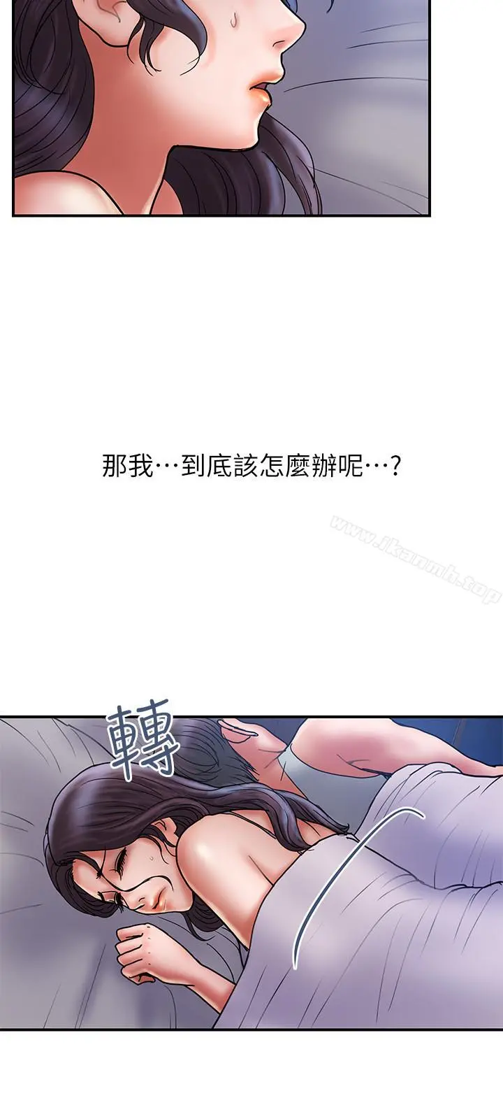 计划出轨 第29话-都是因为老公无法满足我 第9页