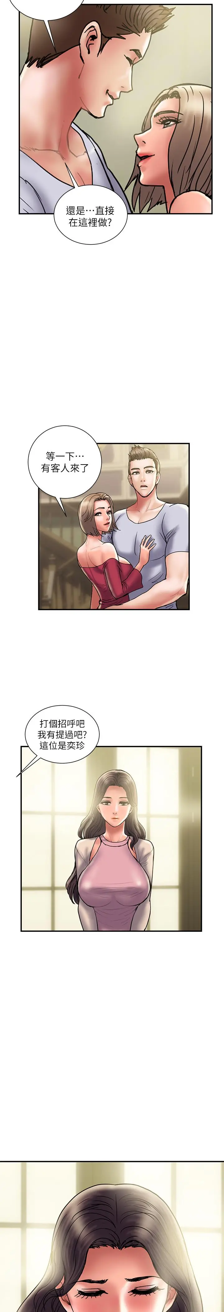 计划出轨 第29话-都是因为老公无法满足我 第23页