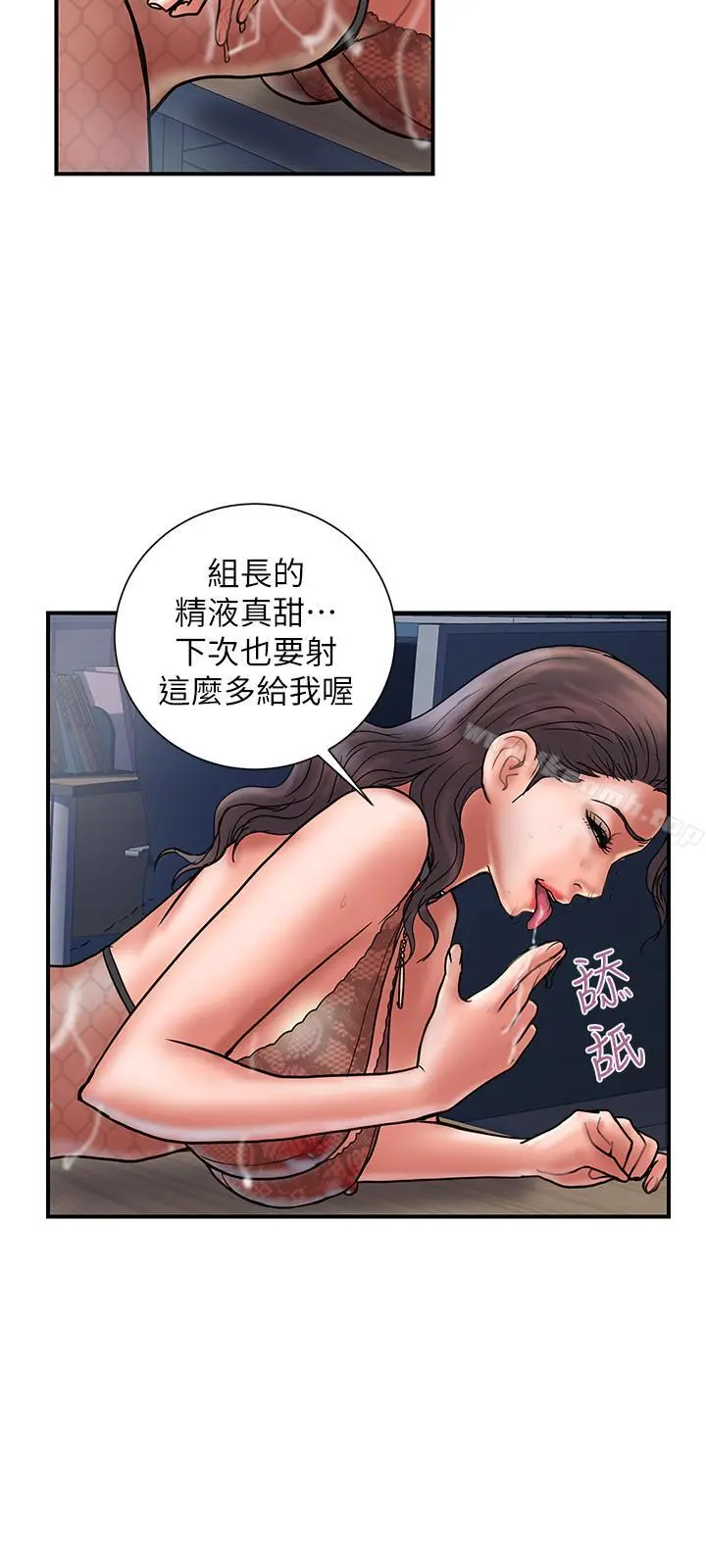 计划出轨 第28话-原来你和别的女人睡过了 第12页