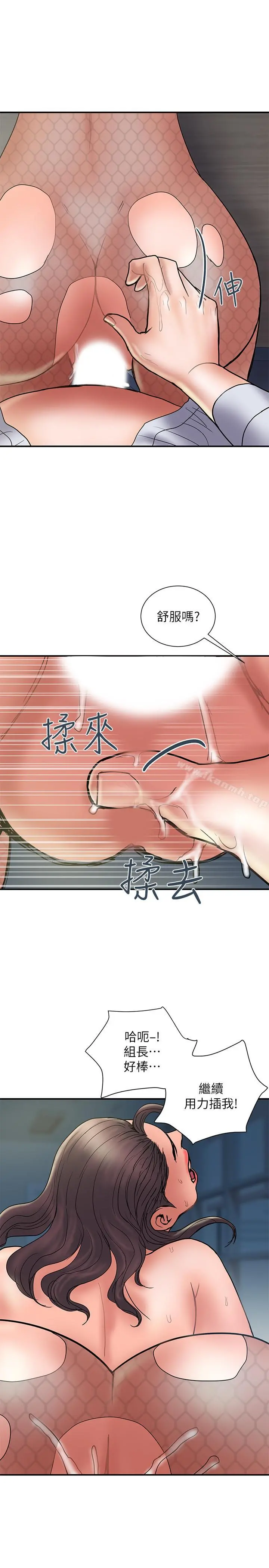 计划出轨 第28话-原来你和别的女人睡过了 第9页