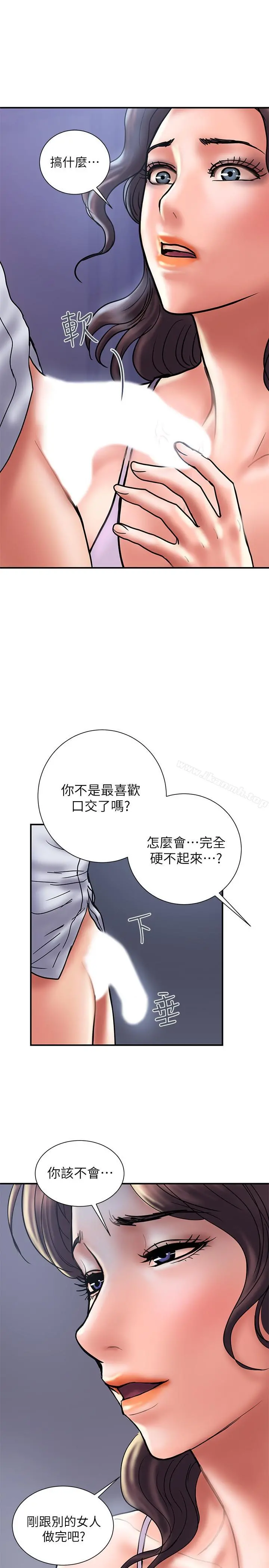 计划出轨 第28话-原来你和别的女人睡过了 第25页