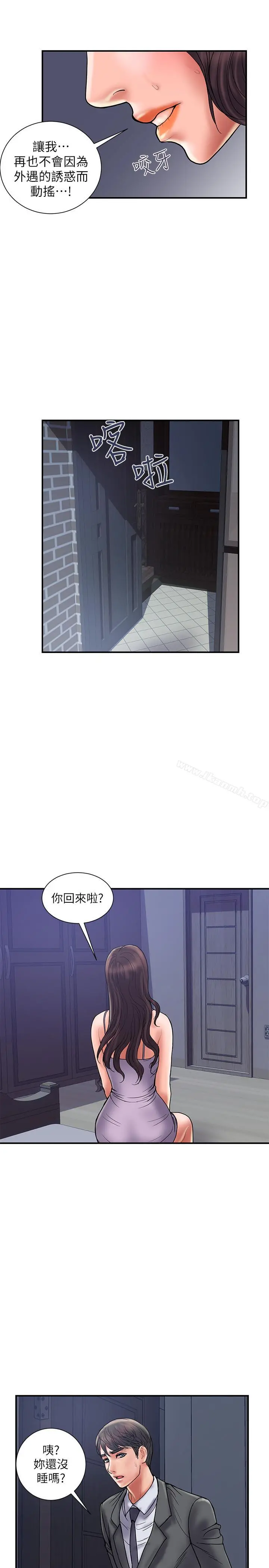 计划出轨 第28话-原来你和别的女人睡过了 第16页