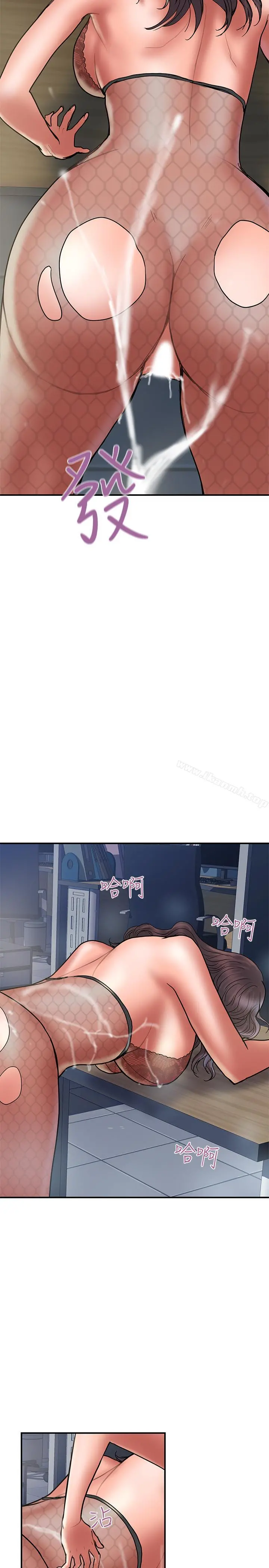 计划出轨 第28话-原来你和别的女人睡过了 第11页