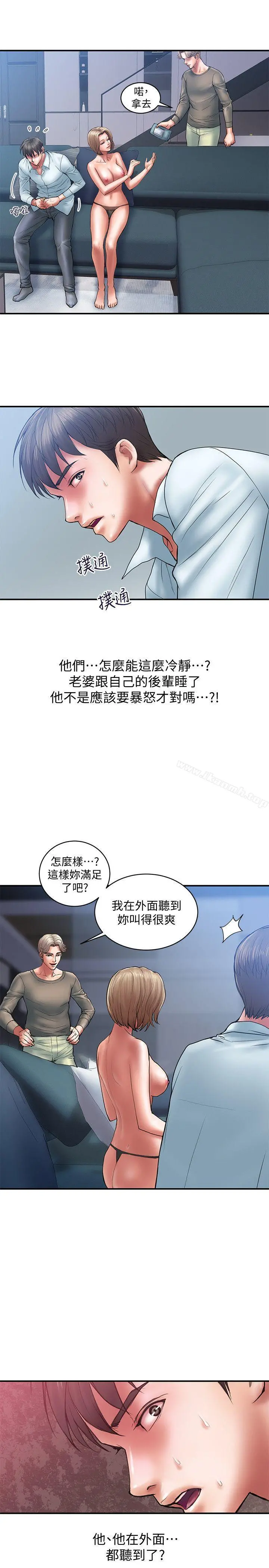 计划出轨 第4话-前辈的当头棒喝 第4页