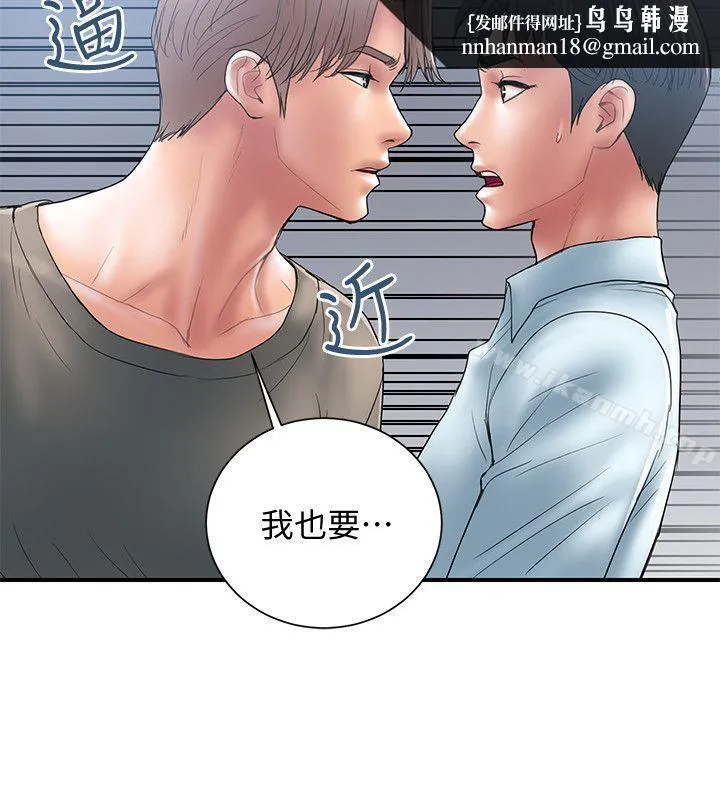 计划出轨 第4话-前辈的当头棒喝 第14页