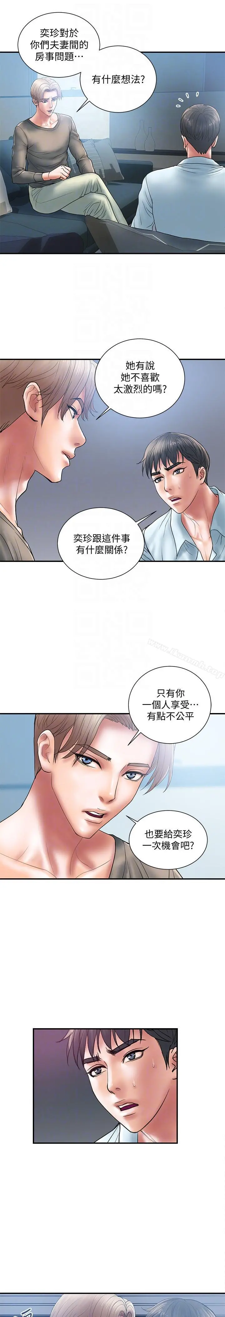 计划出轨 第4话-前辈的当头棒喝 第13页