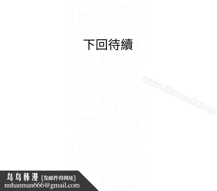 计划出轨 第4话-前辈的当头棒喝 第27页