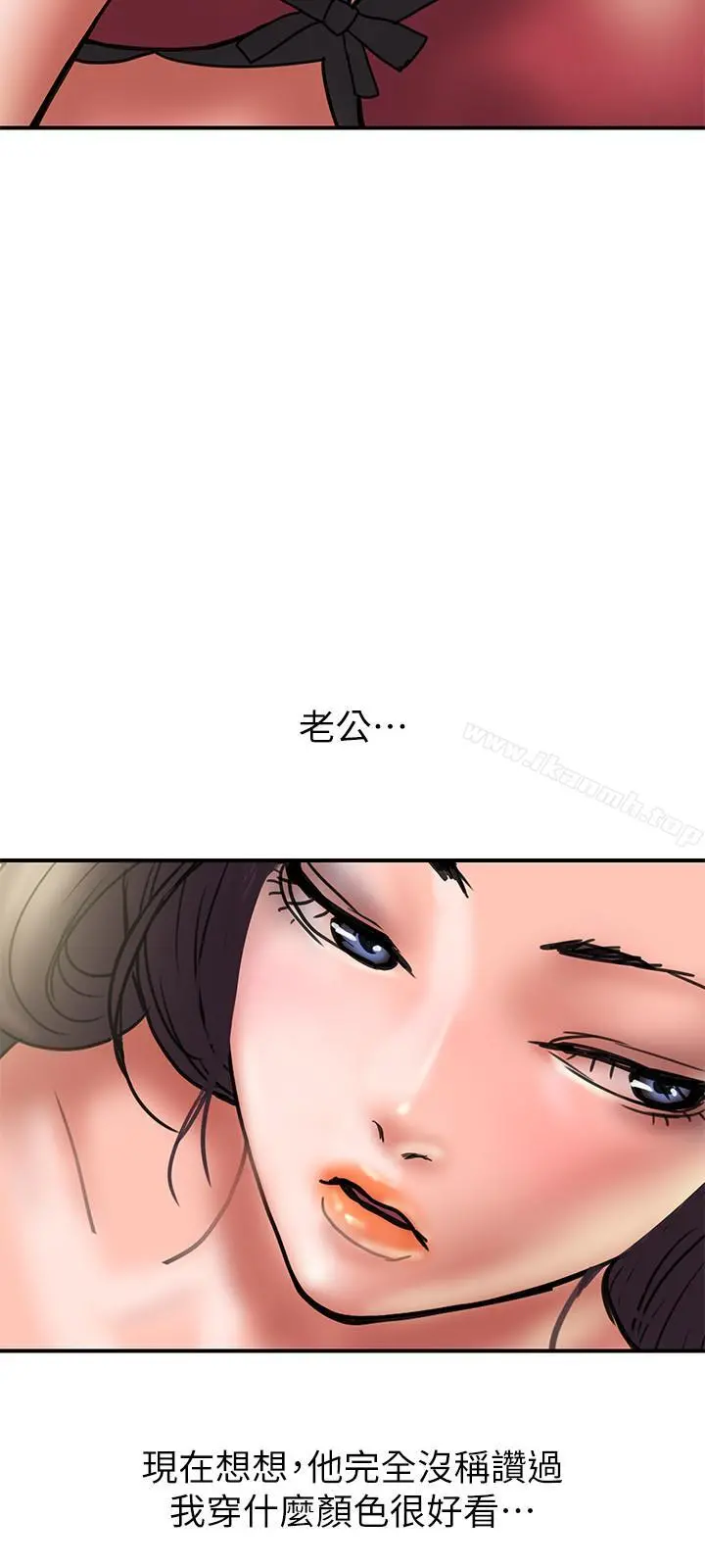 计划出轨 第30话-想摆脱最后的罪恶感 第9页