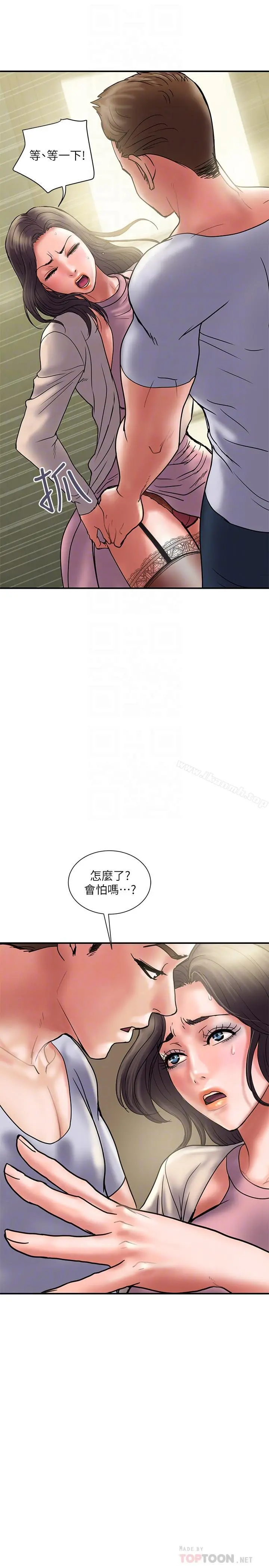 计划出轨 第30话-想摆脱最后的罪恶感 第4页