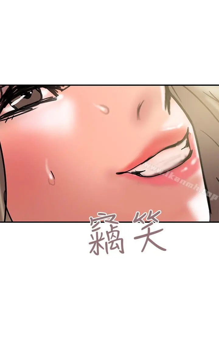 计划出轨 第30话-想摆脱最后的罪恶感 第30页