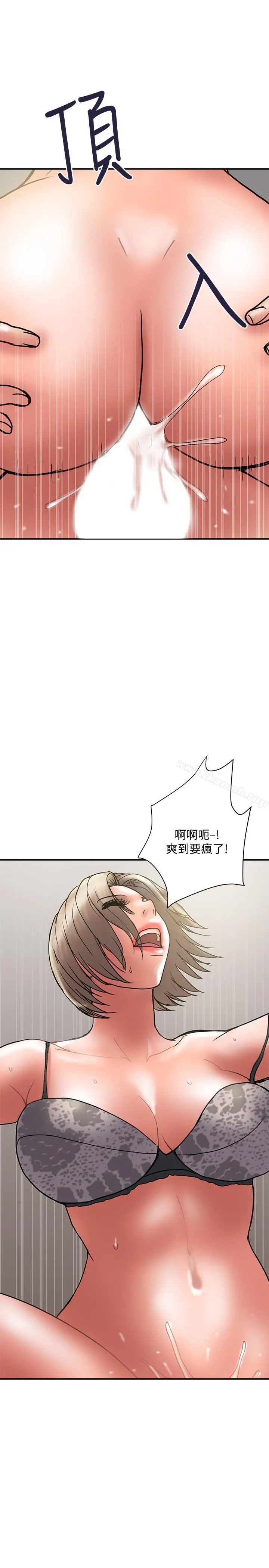 计划出轨 第30话-想摆脱最后的罪恶感 第28页