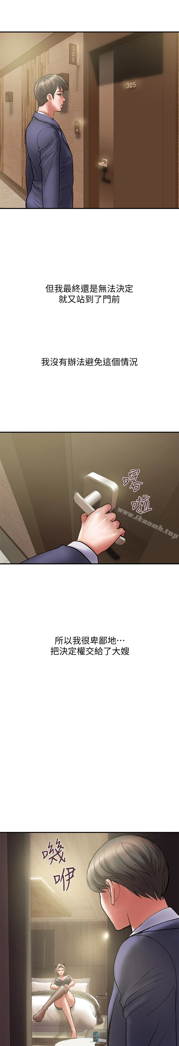计划出轨 第15话-大嫂令人耽溺的魅力 第4页