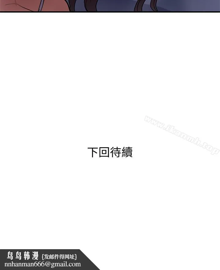 计划出轨 第15话-大嫂令人耽溺的魅力 第36页