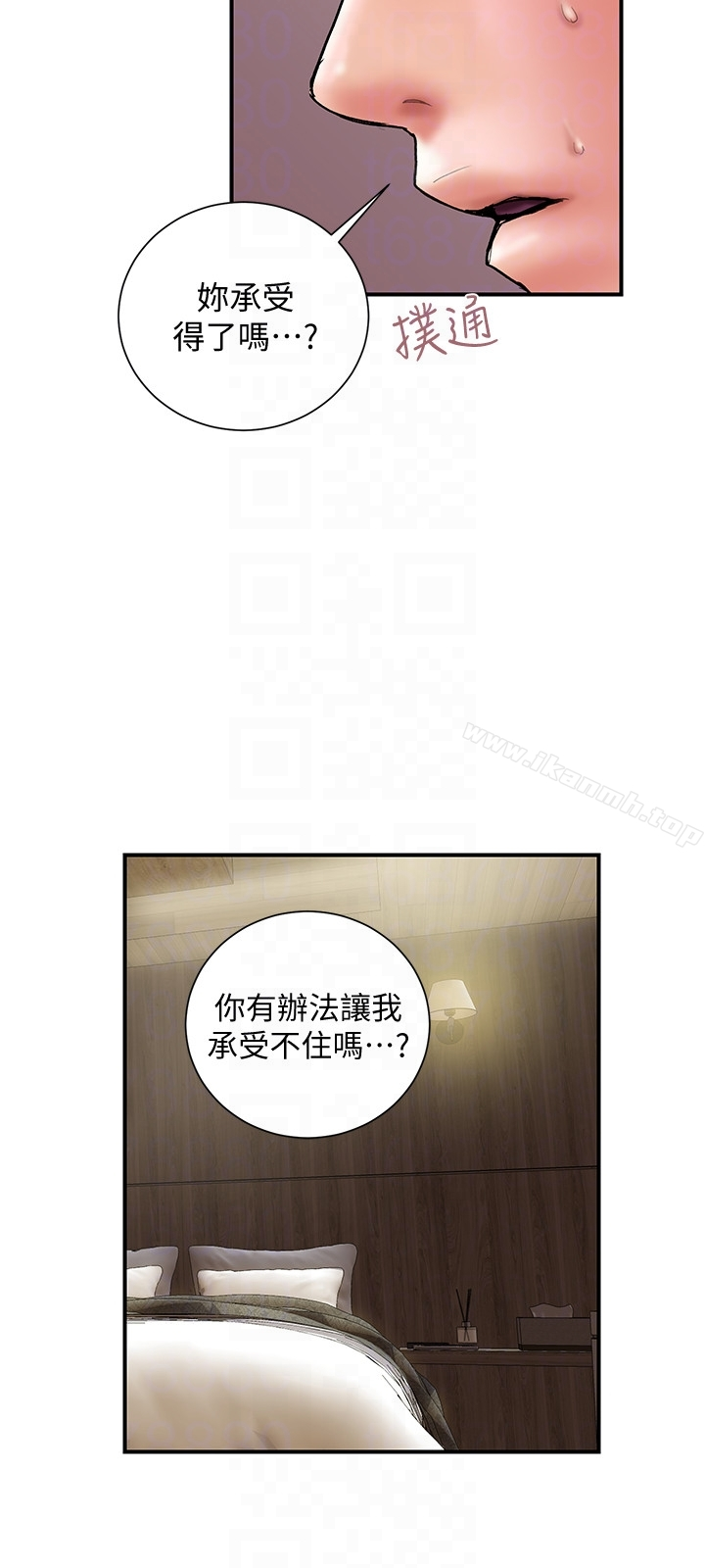 计划出轨 第15话-大嫂令人耽溺的魅力 第15页