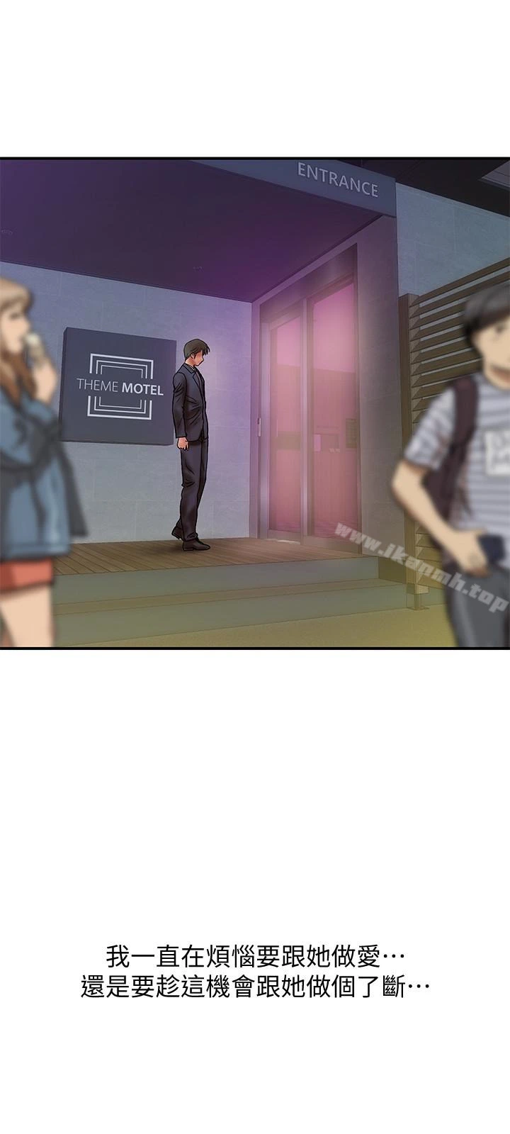 计划出轨 第15话-大嫂令人耽溺的魅力 第3页