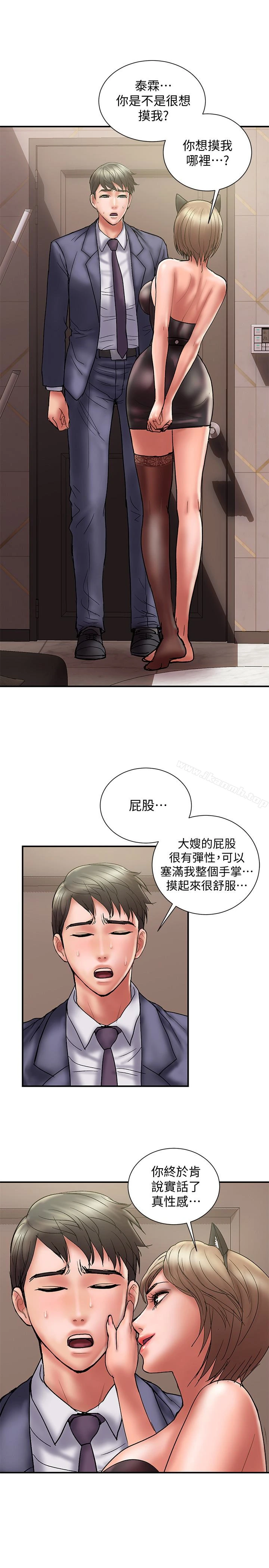 计划出轨 第15话-大嫂令人耽溺的魅力 第13页