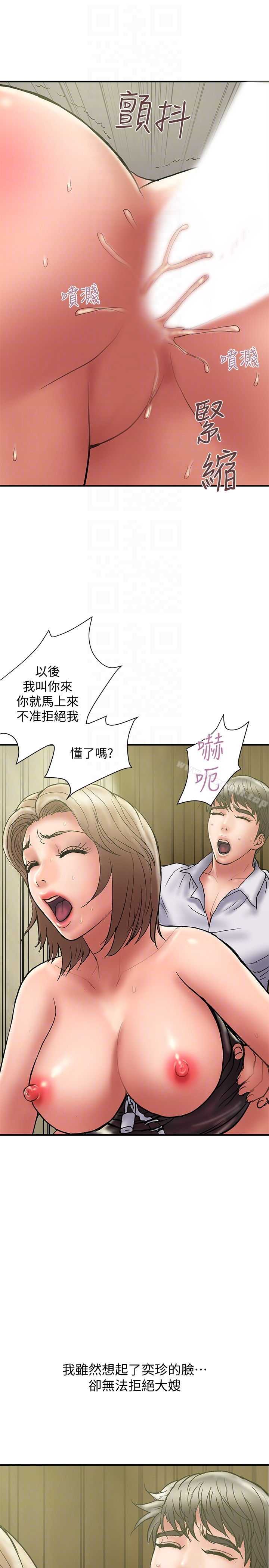 计划出轨 第15话-大嫂令人耽溺的魅力 第31页