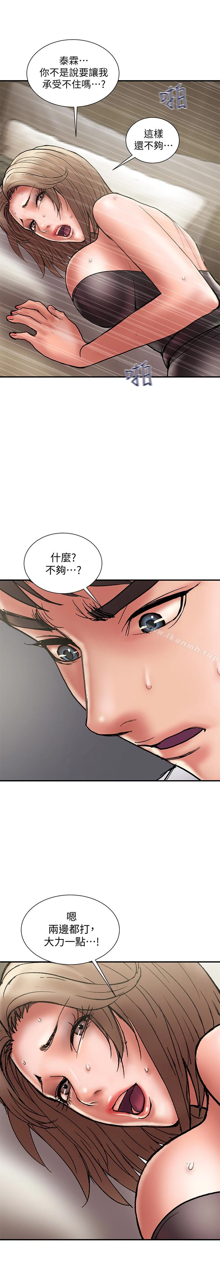 计划出轨 第15话-大嫂令人耽溺的魅力 第28页