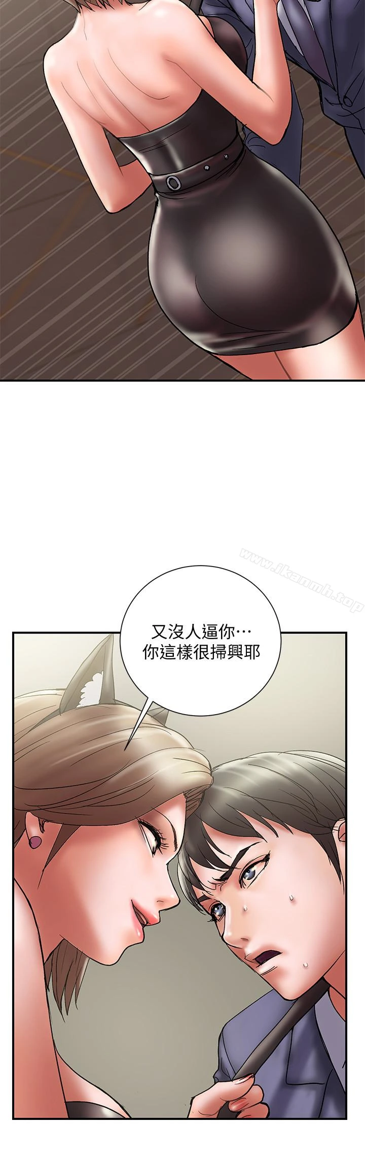 计划出轨 第15话-大嫂令人耽溺的魅力 第9页