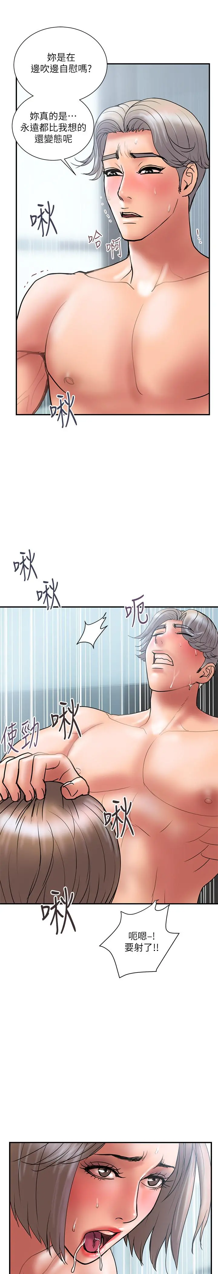 计划出轨 第42话-变态情慾下的牺牲品 第17页