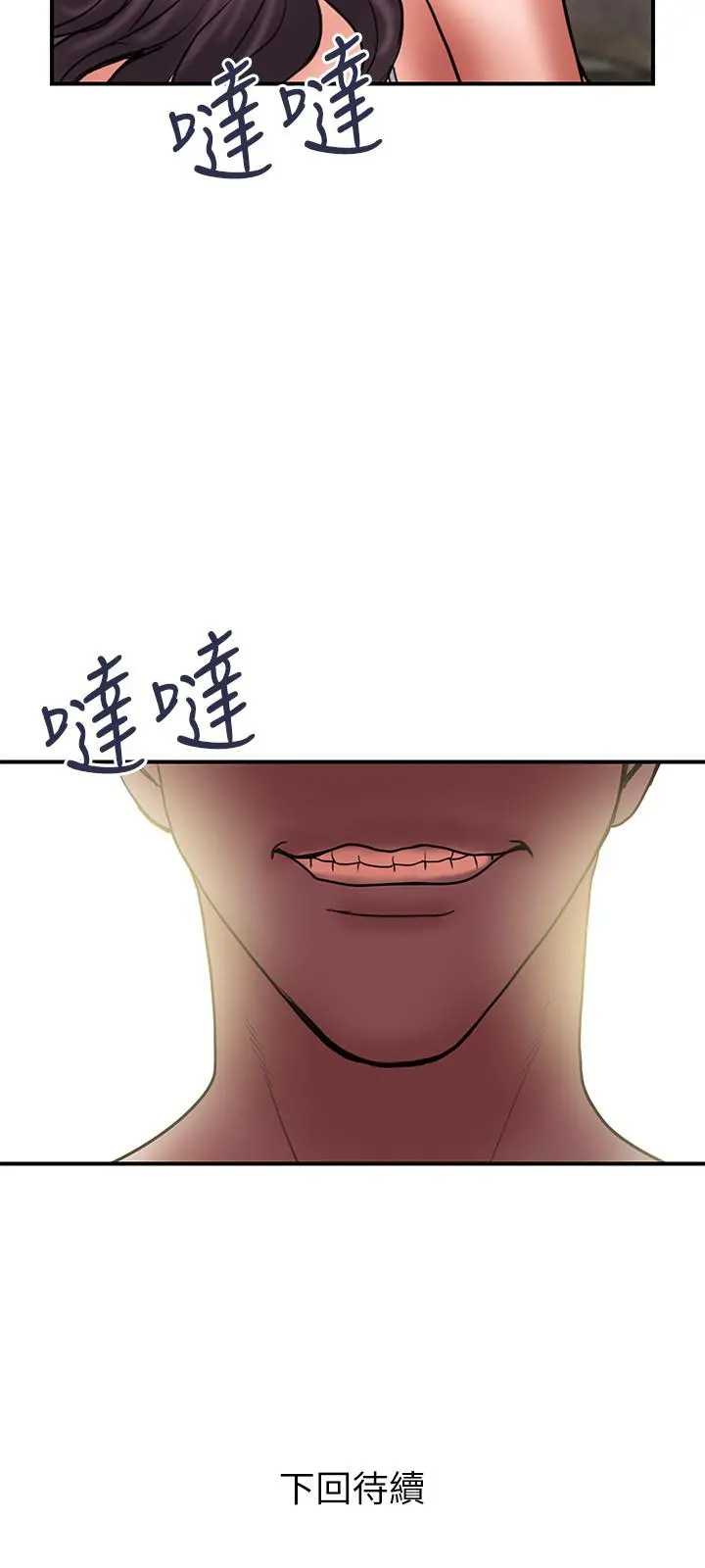 计划出轨 第42话-变态情慾下的牺牲品 第27页