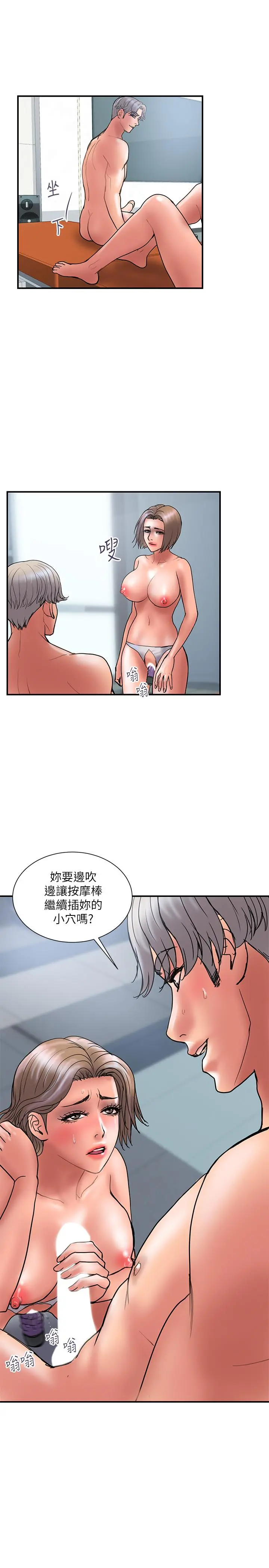 计划出轨 第42话-变态情慾下的牺牲品 第13页