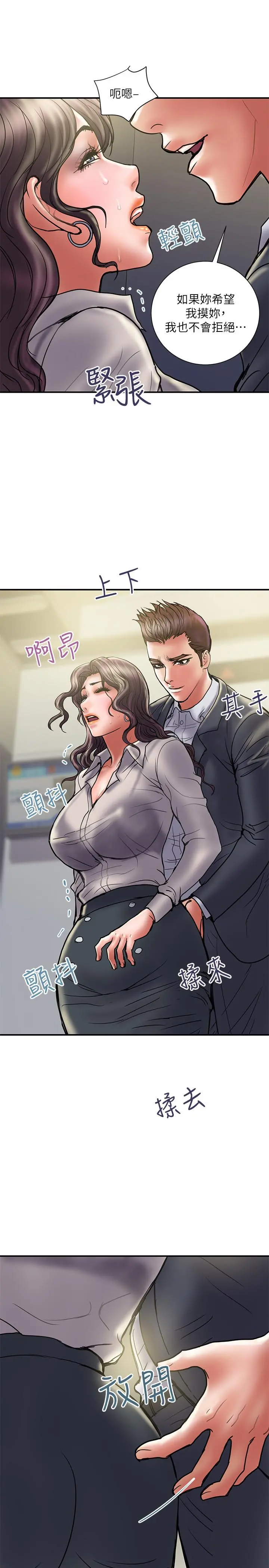 计划出轨 第35话-不要再装蒜了 第5页