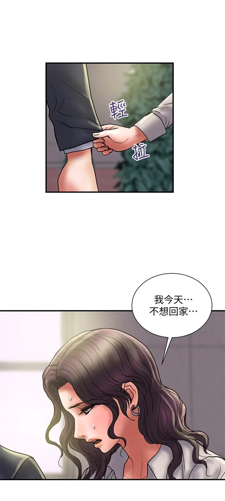 计划出轨 第35话-不要再装蒜了 第13页