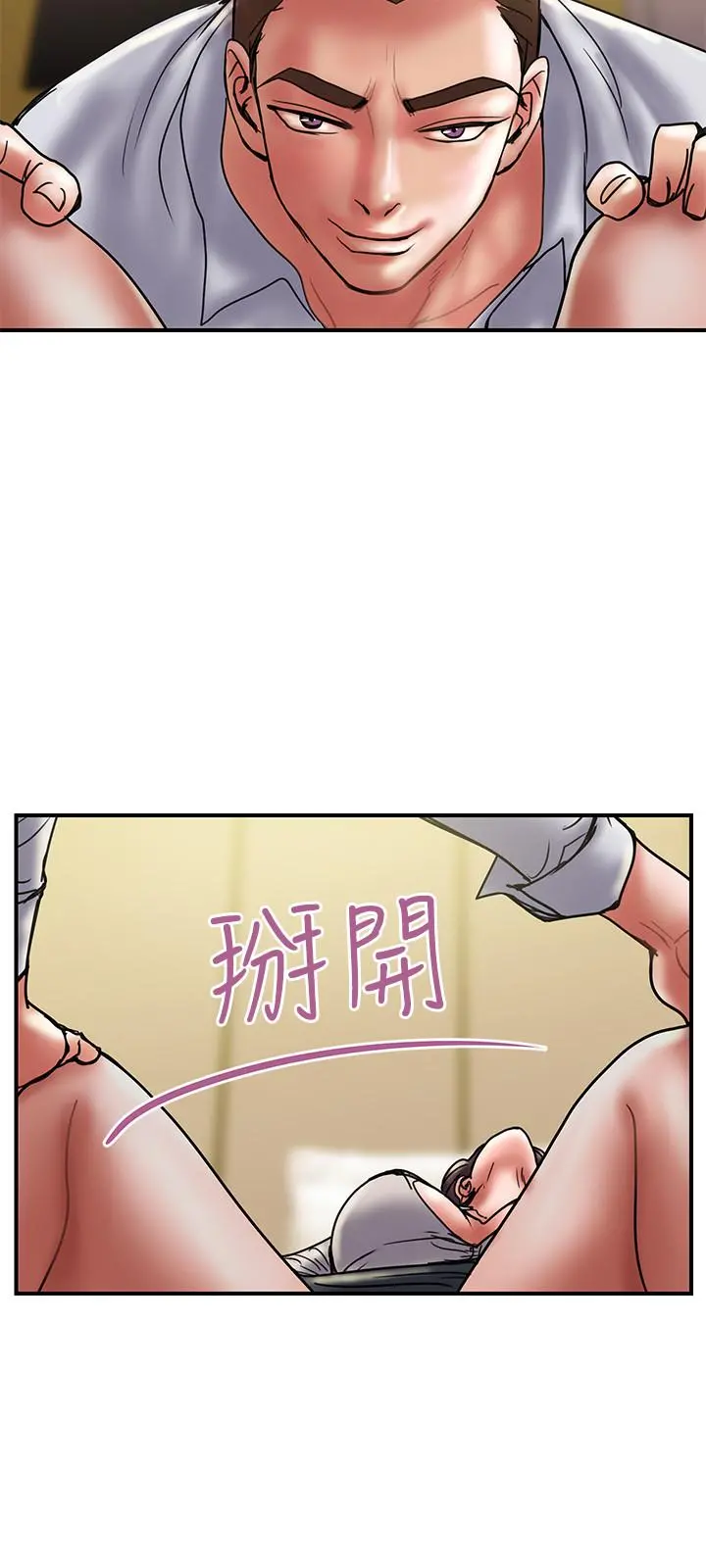 计划出轨 第35话-不要再装蒜了 第19页