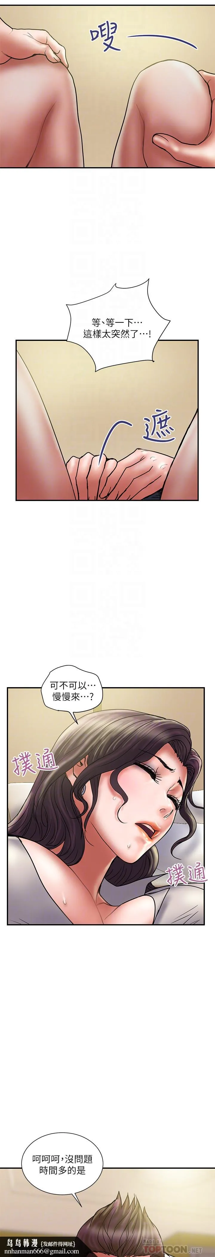 计划出轨 第35话-不要再装蒜了 第18页