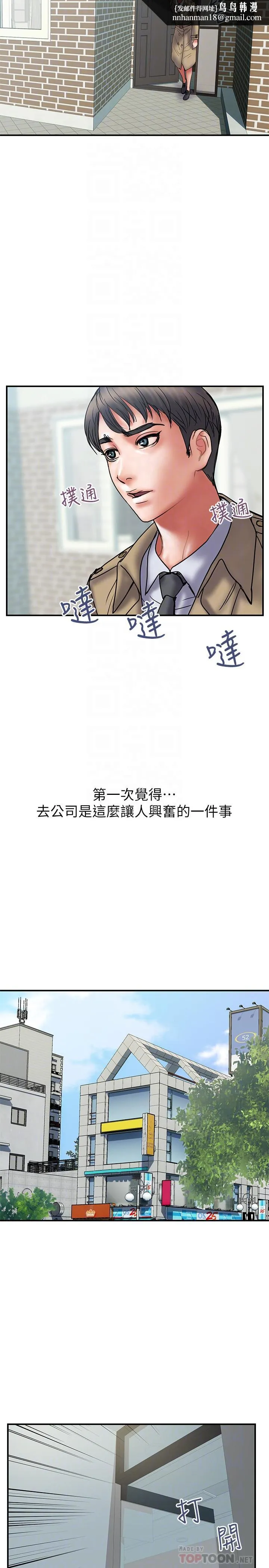 计划出轨 第39话-让人一柱擎天的女人 第14页