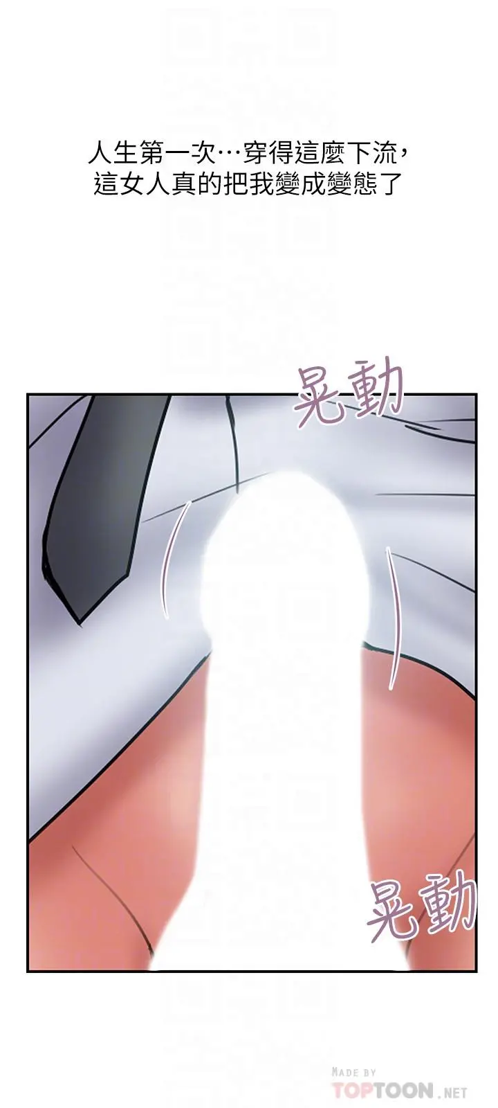 计划出轨 第39话-让人一柱擎天的女人 第18页