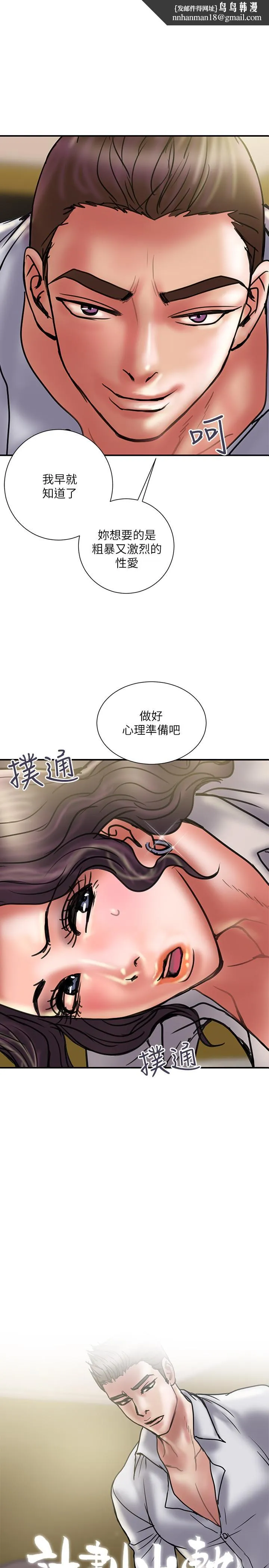 计划出轨 第36话-嘴上说不要，身体倒是很诚实 第1页