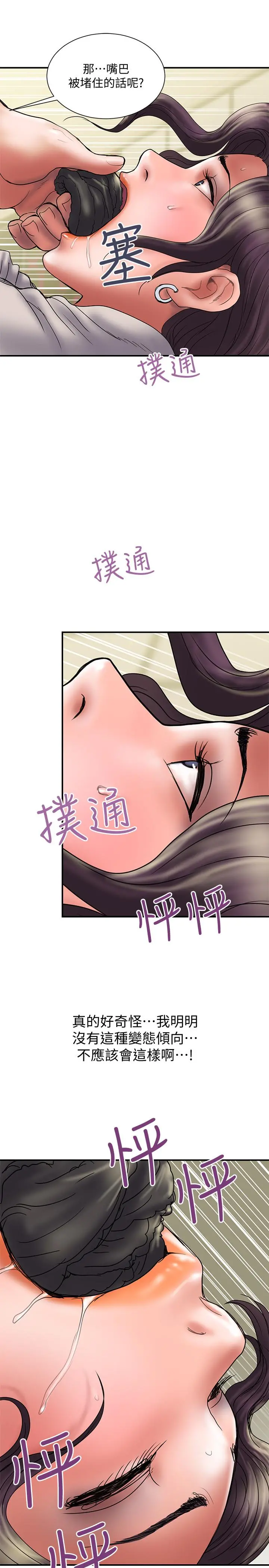 计划出轨 第36话-嘴上说不要，身体倒是很诚实 第28页