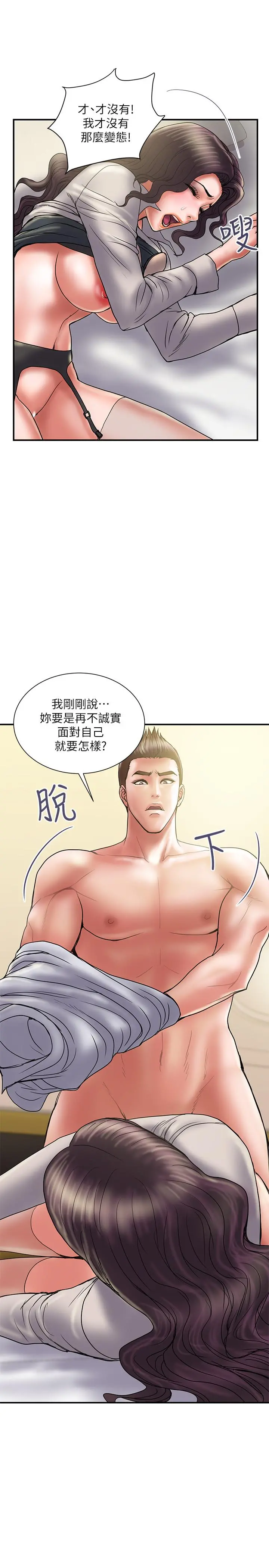 计划出轨 第36话-嘴上说不要，身体倒是很诚实 第19页