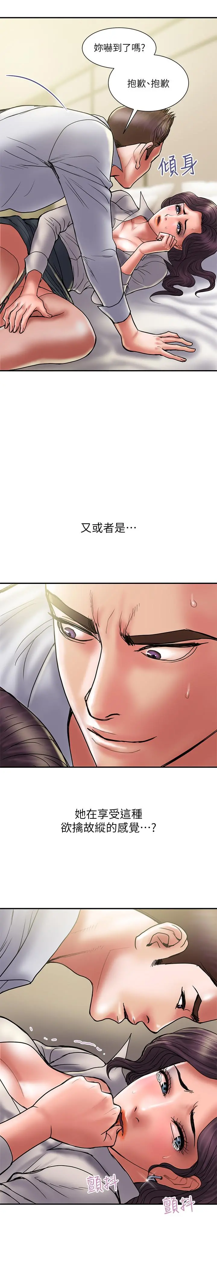 计划出轨 第36话-嘴上说不要，身体倒是很诚实 第5页