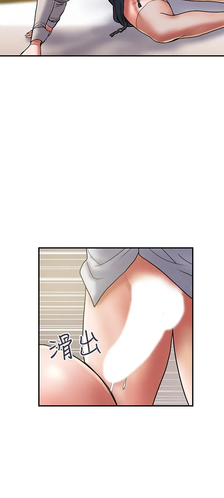 计划出轨 第36话-嘴上说不要，身体倒是很诚实 第3页