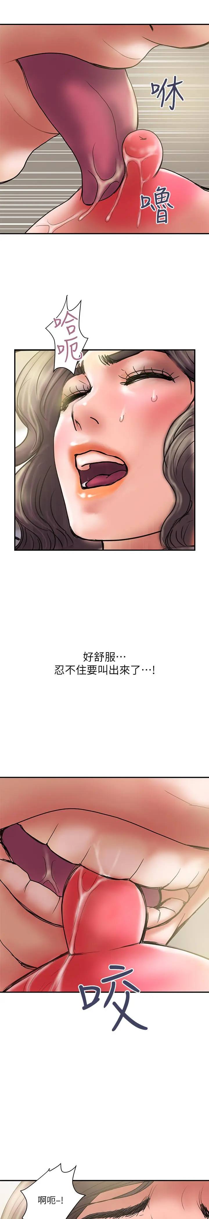 计划出轨 第36话-嘴上说不要，身体倒是很诚实 第13页