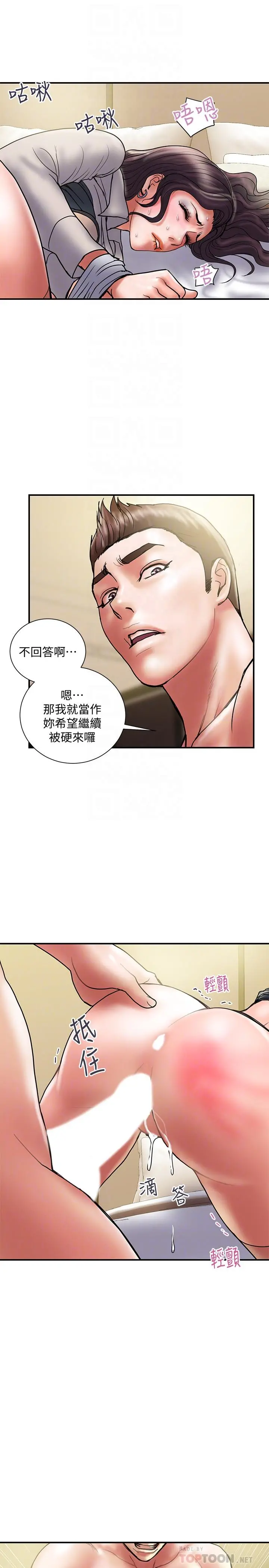 计划出轨 第37话-屈辱与快感交错 第10页