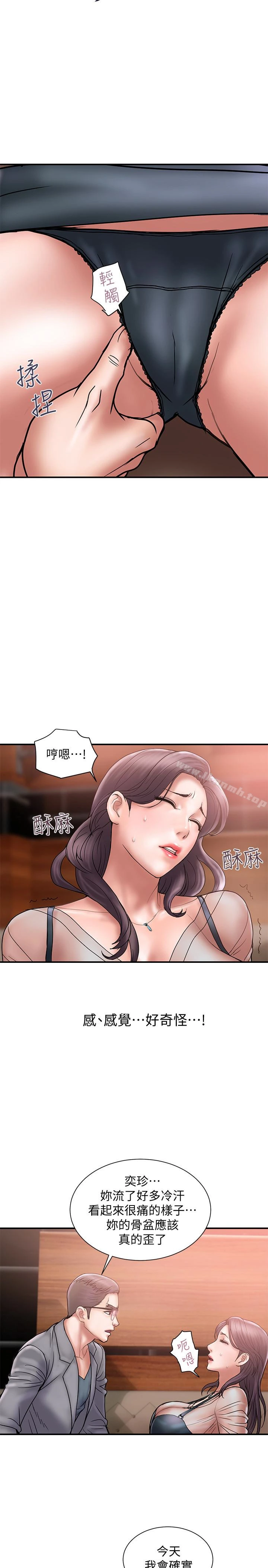 计划出轨 第17话-不由自主的身体 第14页