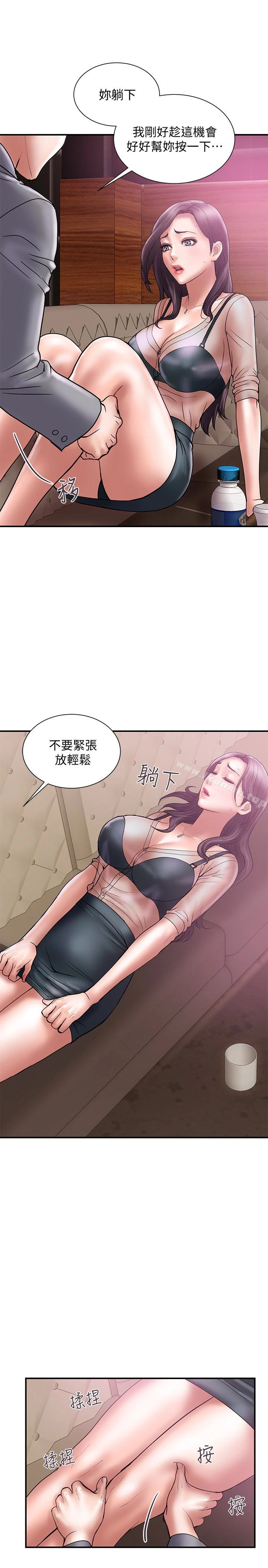 计划出轨 第17话-不由自主的身体 第5页