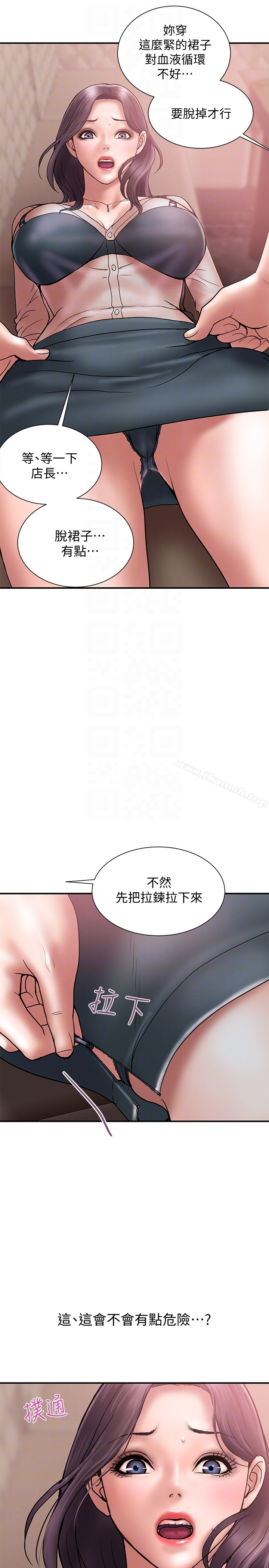 计划出轨 第17话-不由自主的身体 第7页